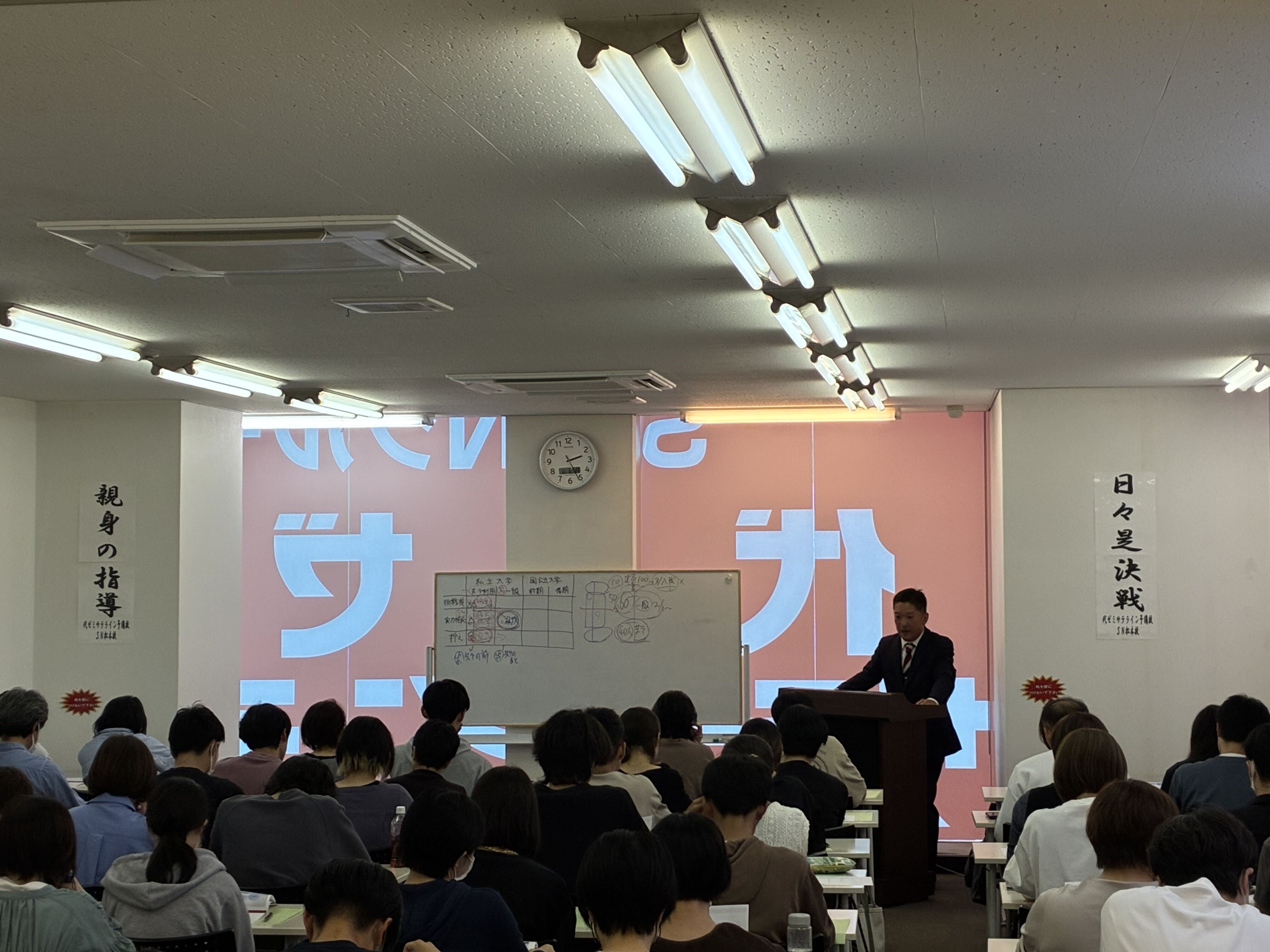 共通テストまで残り約3ヶ月!高3・高卒生向け大学入試説明会を実施しました