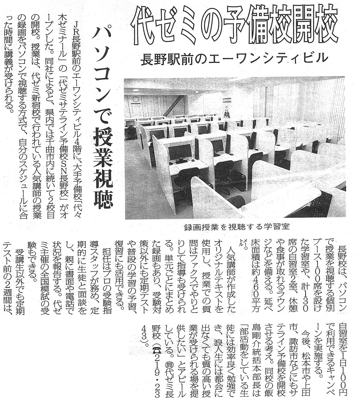 2013/3/9（土）長野市民新聞