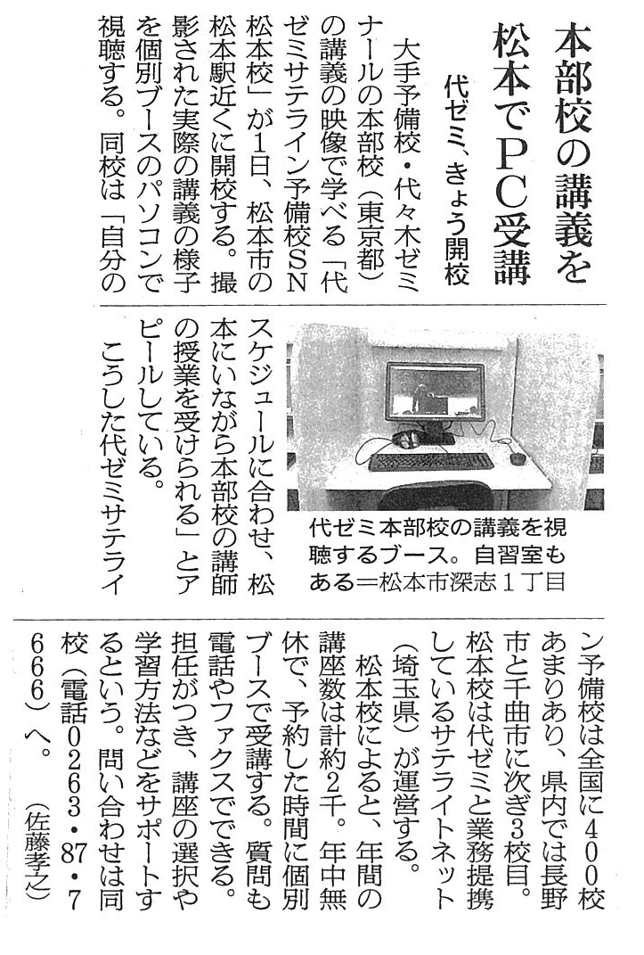 2014/2/1（土）朝日新聞