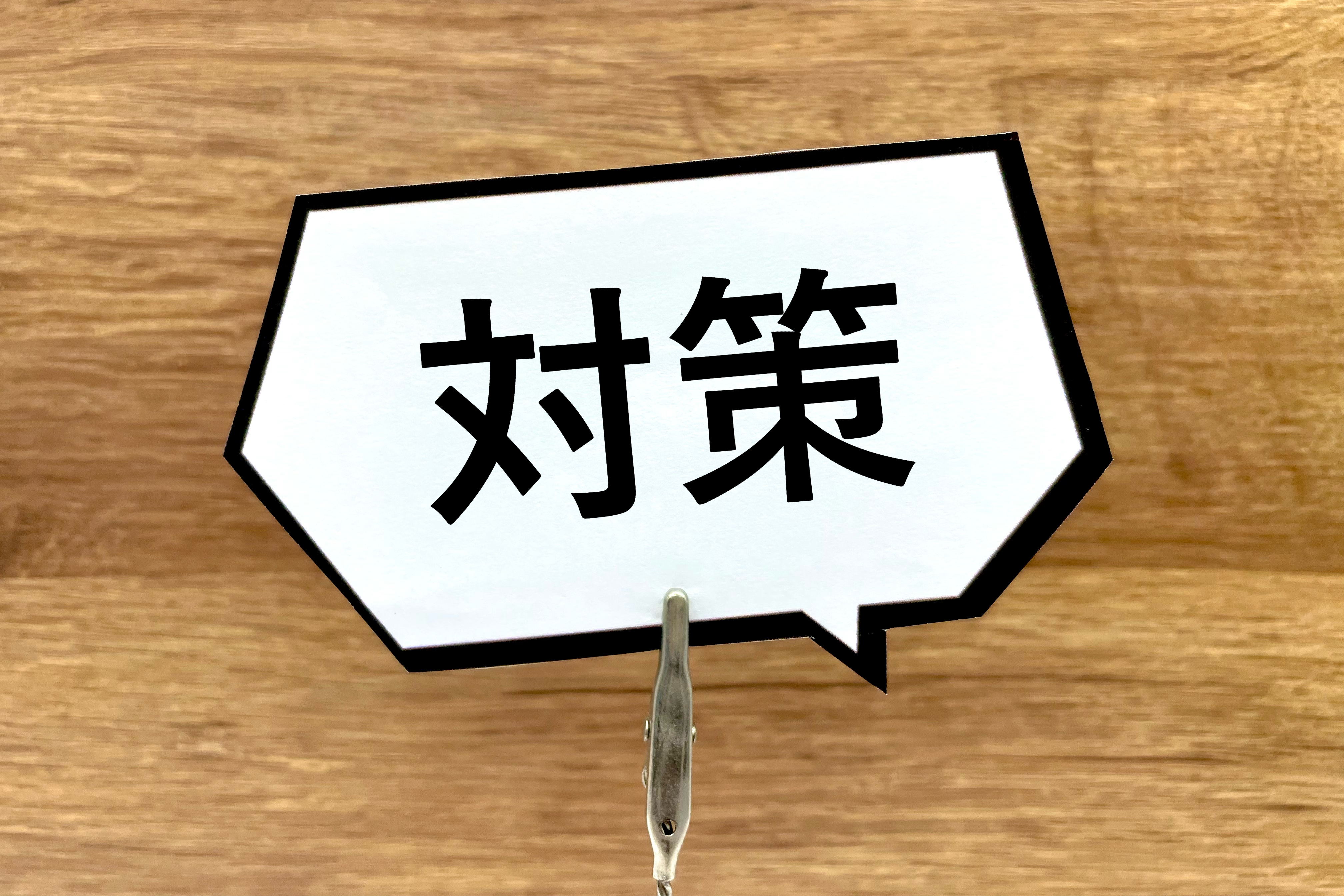 総合型選抜で合格を勝ち取る！対策方法について徹底解説