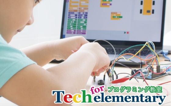 Tech for elementary