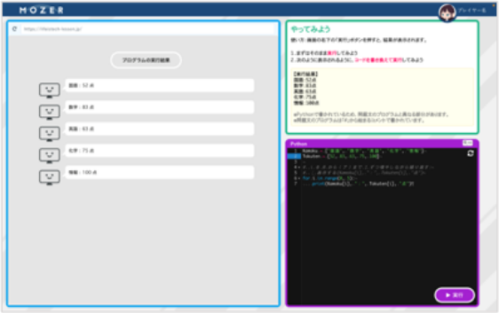 プログラミング