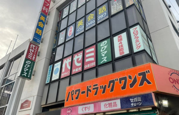 春日部校