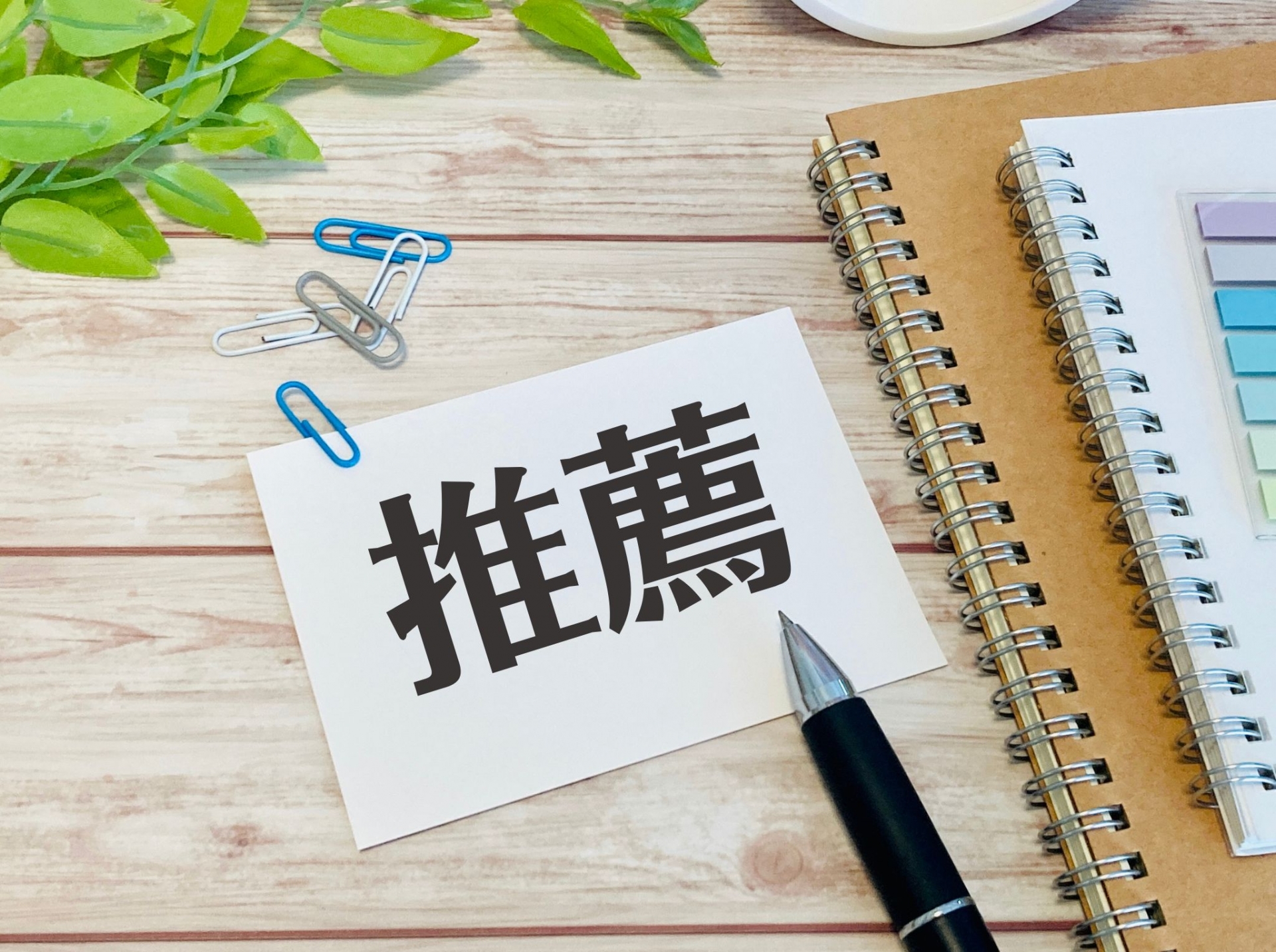 「総合型選抜対策」説明会を開催します
