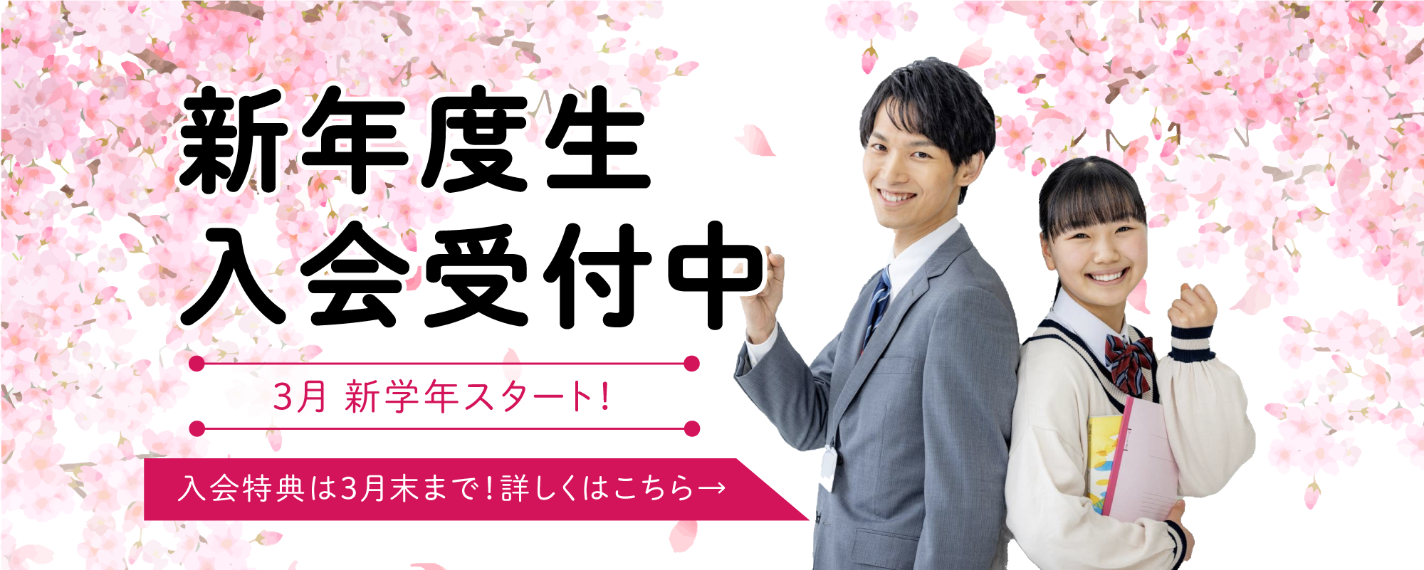 進学塾のデパートとは