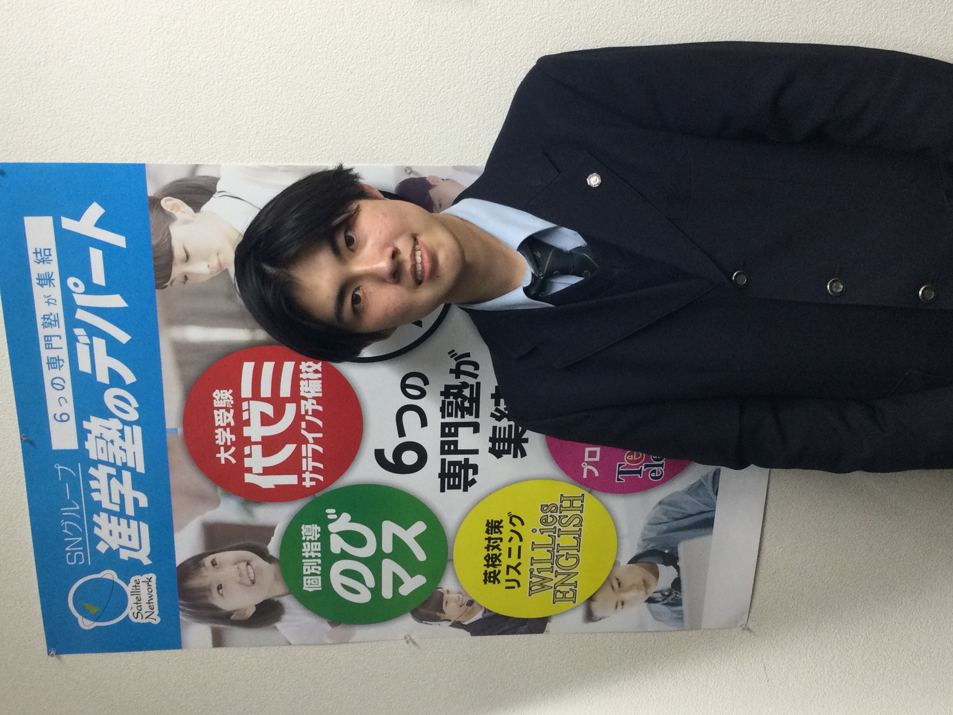 【合格体験記2024】早稲田大学商学部