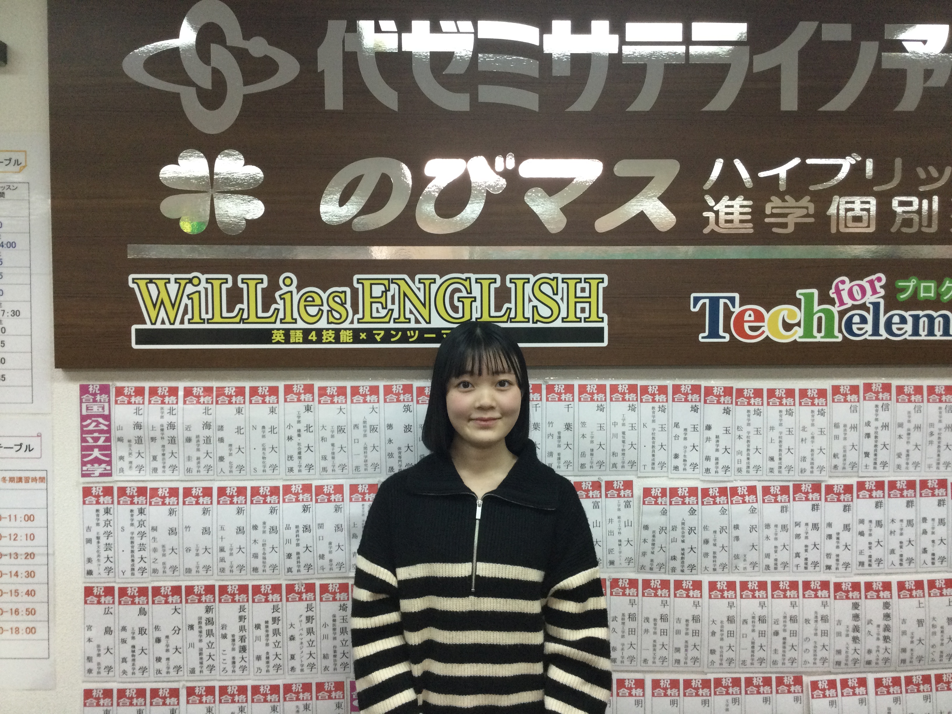 【合格体験記2024】東京都立大学健康福祉学部