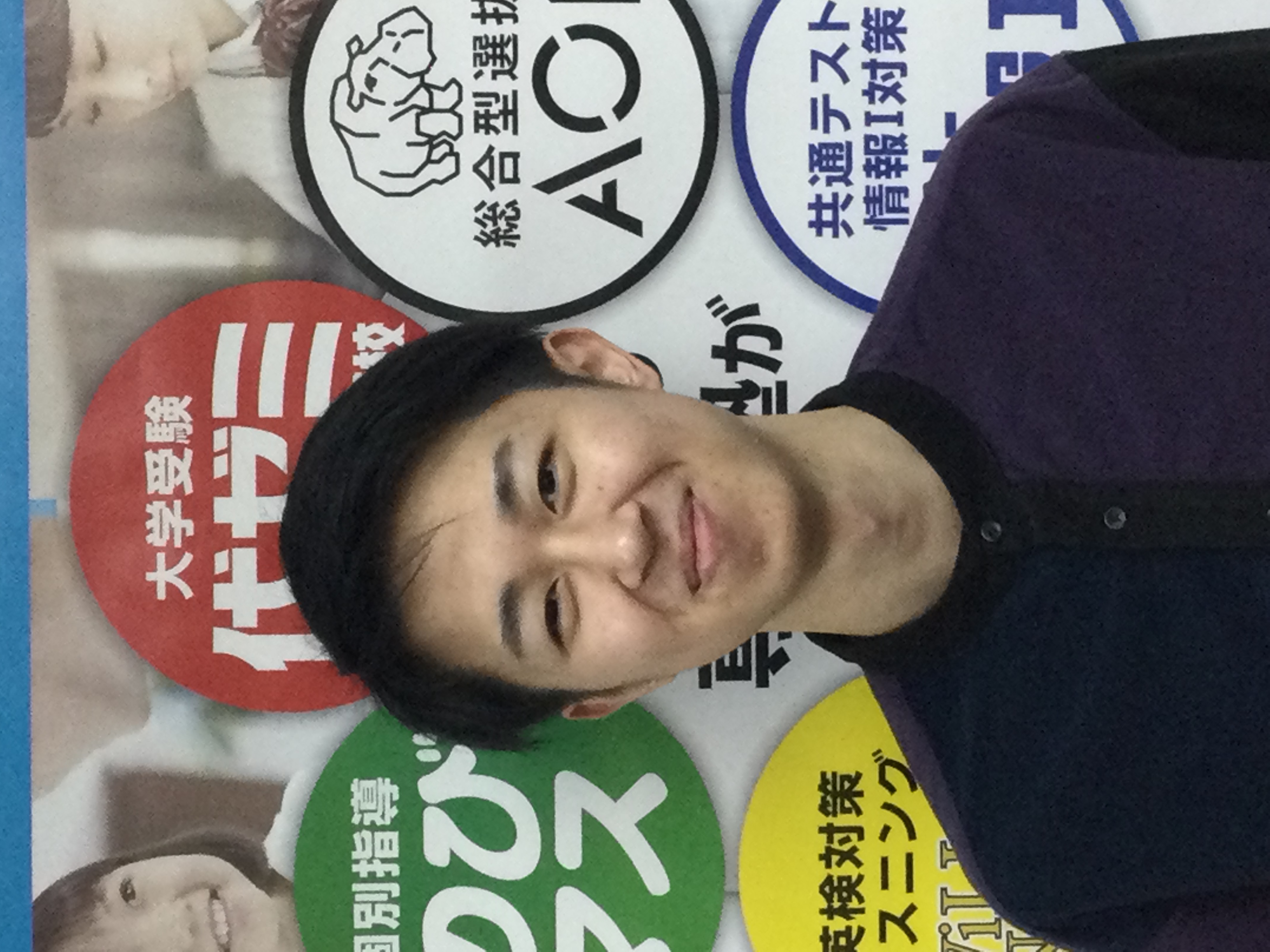 【合格体験記2024】新潟大学理学部
