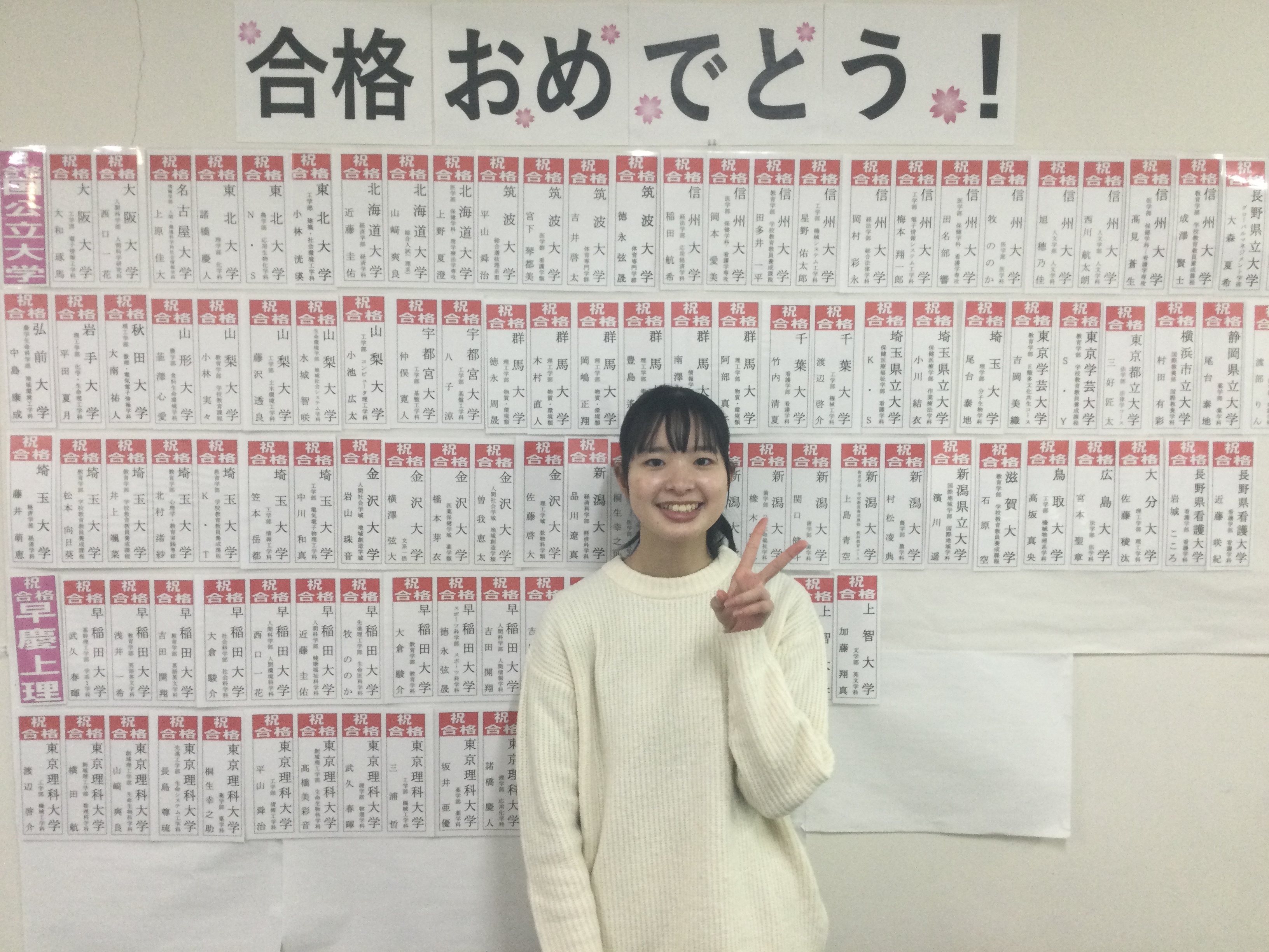 【合格体験記2024】名古屋大学医学部保健学科