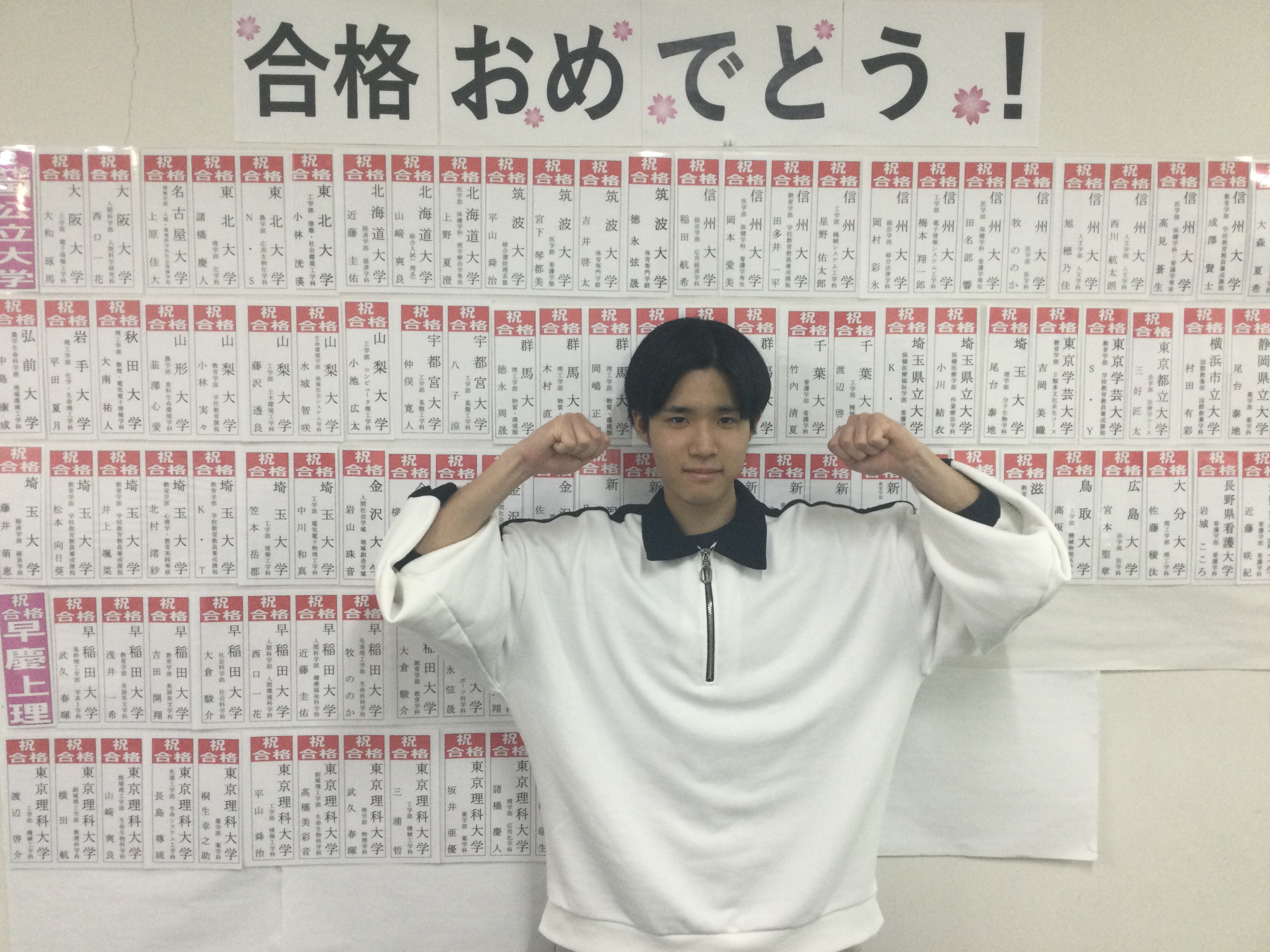 【合格体験記2024】東北大学経済学部